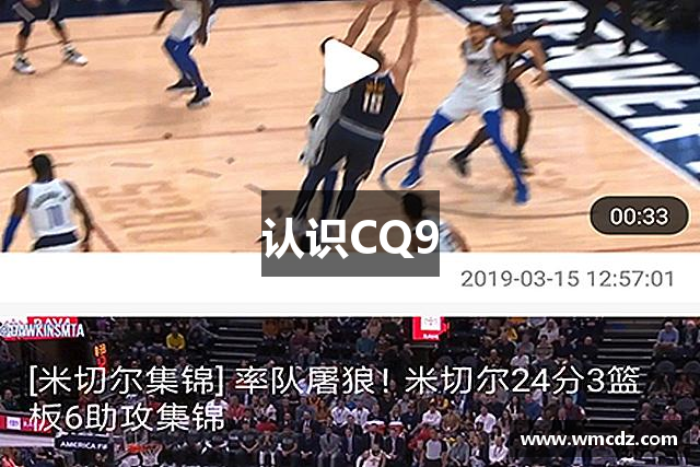 认识CQ9